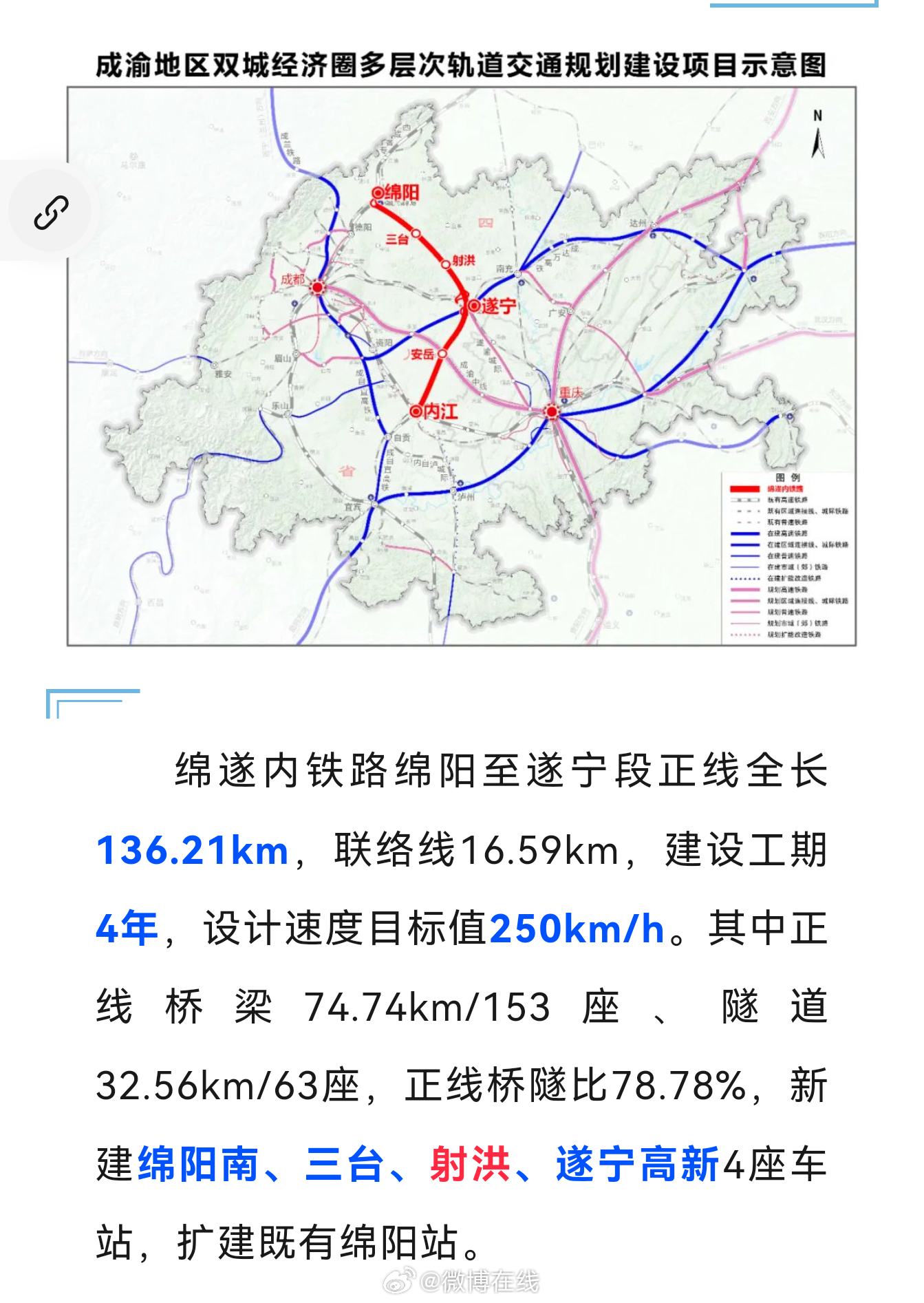 射洪铁路最新消息,射洪铁路最新消息与一家小巷中的惊喜小店