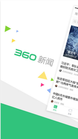 360公司最新新闻报道