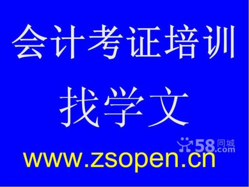 中山三乡最新会计招聘，变化带来自信，学习铸就未来之路