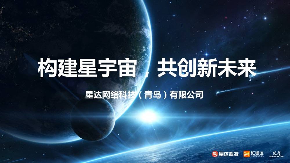 星网宇达引领未来，科技重塑生活的最新动态与消息速递