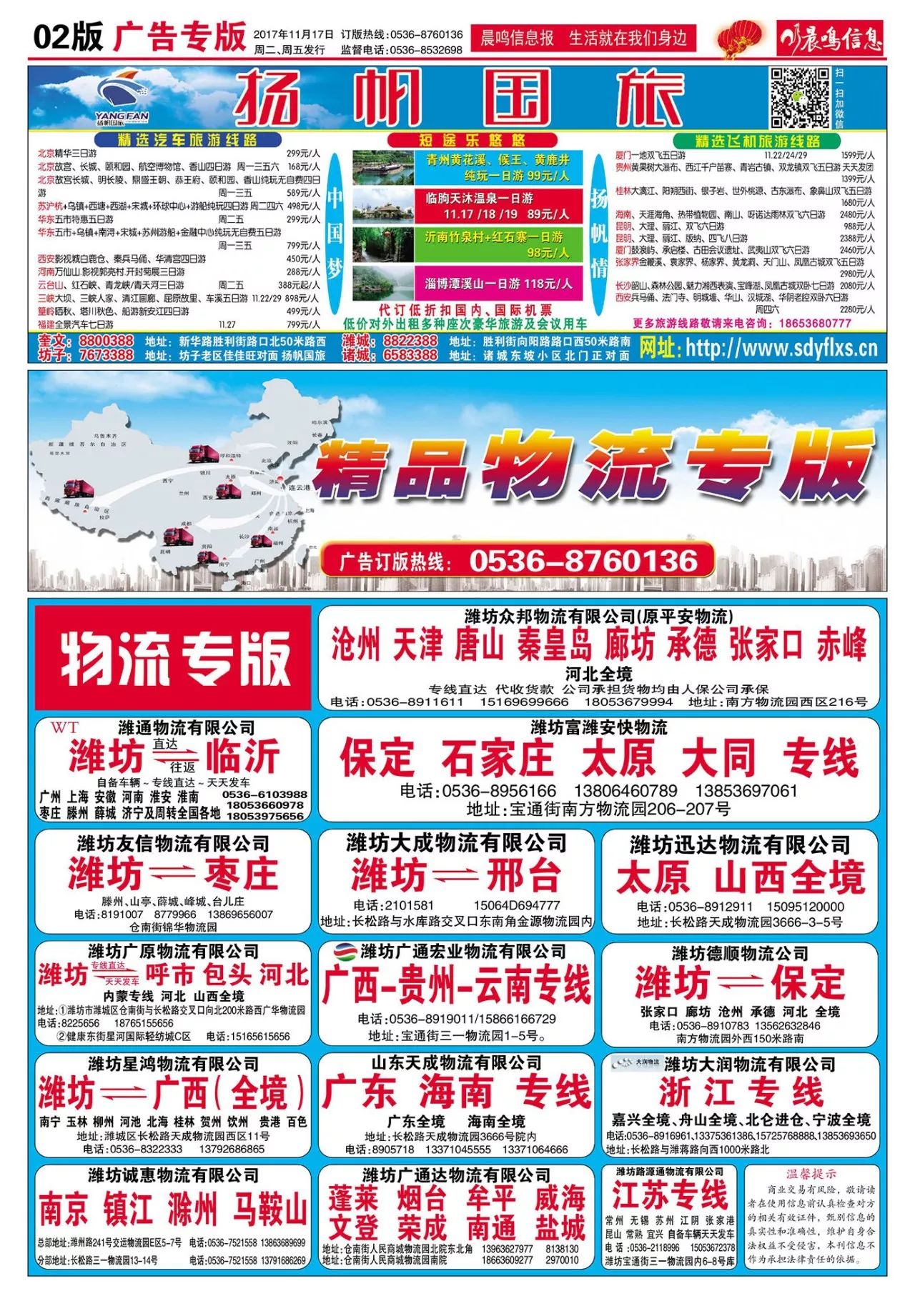 江山最新公司启动招聘之旅，探索自然美景，寻找内心的宁静