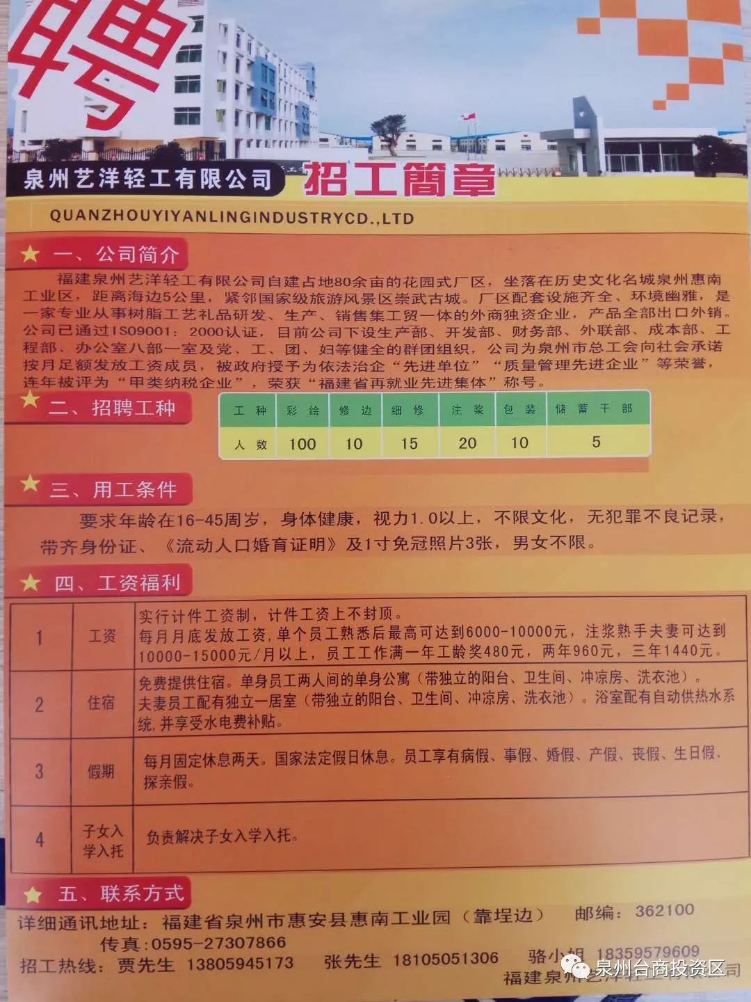 巨鹿最新招工启事，小巷深处的独特风味等你来发掘！