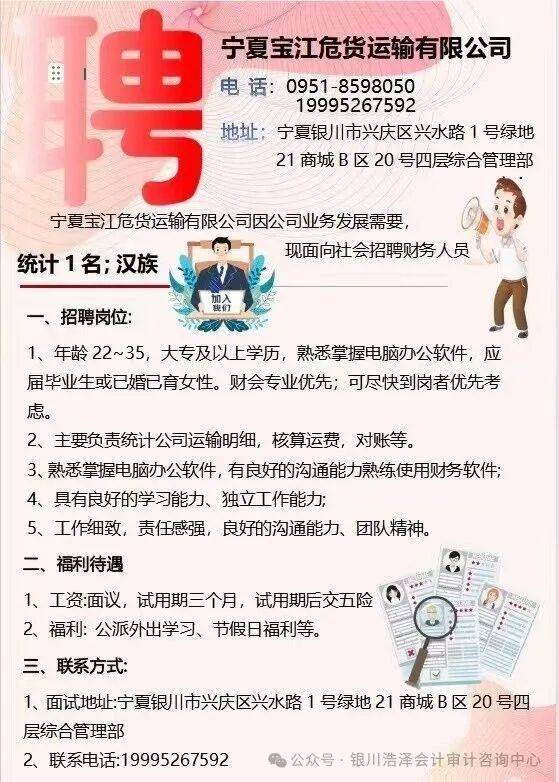 兰州会计招聘信息最新观点论述及岗位更新动态