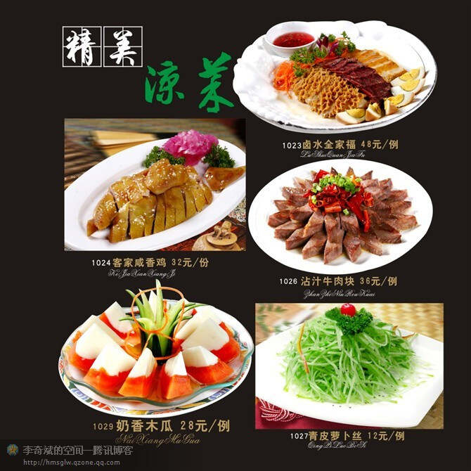 最新酒店凉菜菜谱,最新酒店凉菜菜谱大解密🥗🍴