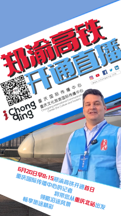 高铁直播最新版本，速度与激情的魅力展现！