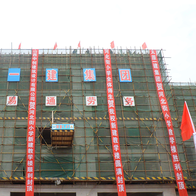 最新建筑工地横幅标语，热血工地，品质至上，打造卓越工程！
