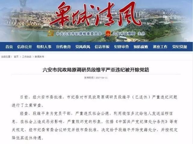 湖北巡视组最新消息与友情故事的交织