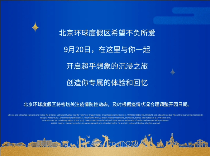 北京进京出京最新消息,北京进京出京最新消息，开启你的成长之旅，自信与成就并行