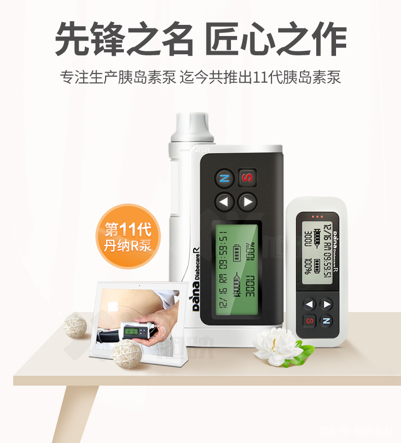全自动胰岛素泵，告别繁琐操作，轻松管理糖尿病生活！
