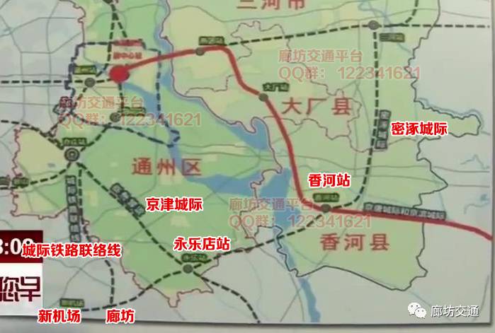 香河高铁站最新消息及跟进指南