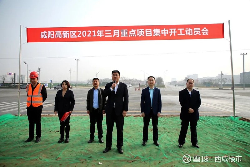 咸阳高新区最新资讯概览，新闻获取指南