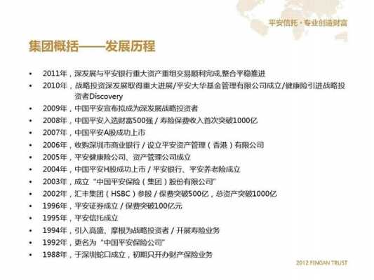 平安保险新闻最新消息,平安保险新闻最新消息，铸就辉煌篇章的历程