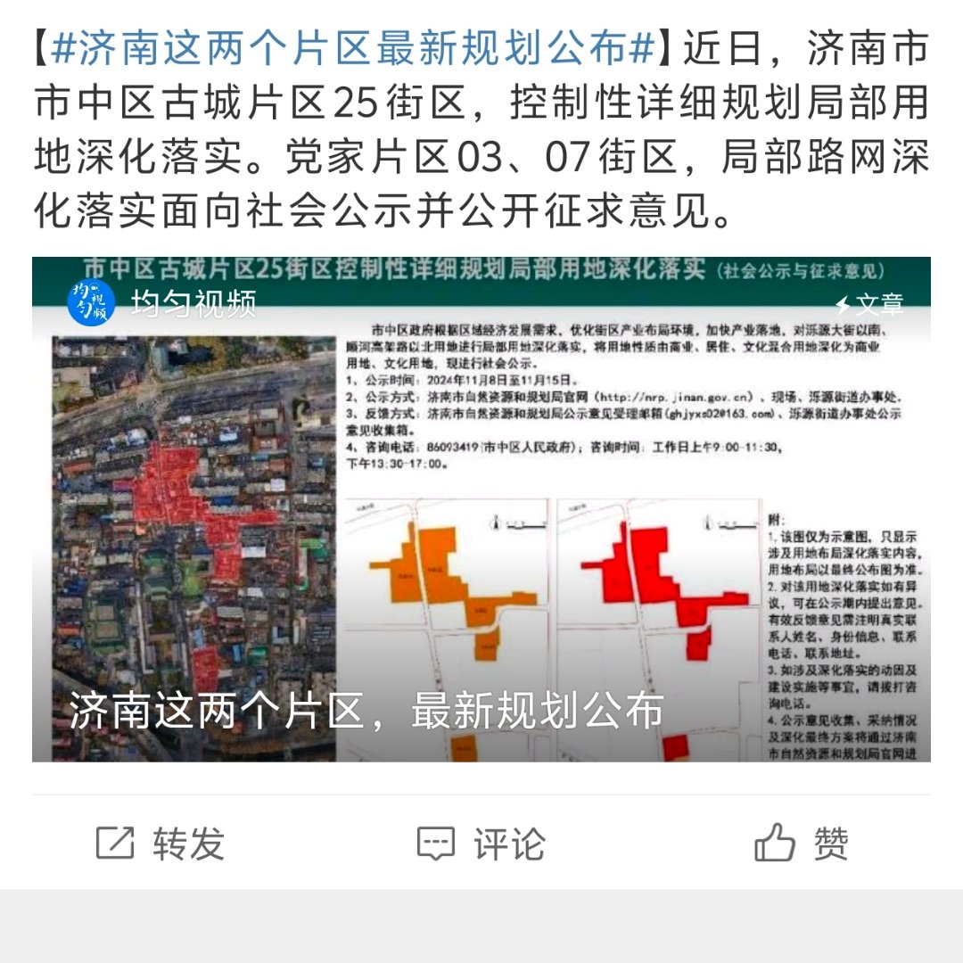 济南高新北区最新发展动态