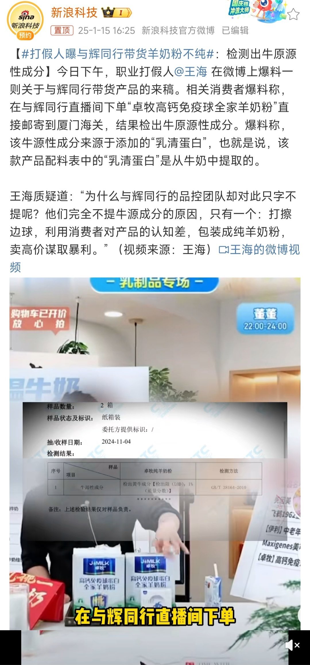 羚滋羊奶粉最新事件全面解析，观点阐述与深度探究