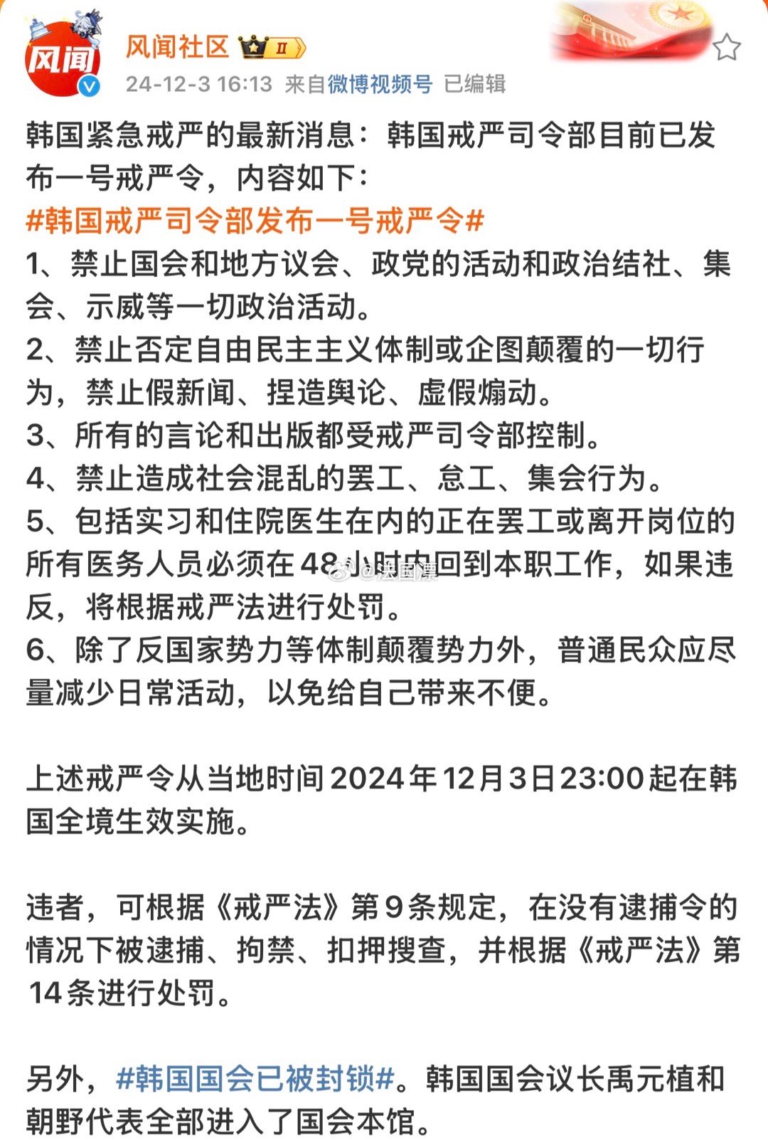 限韩令最新消息解除，邻里重逢的欢乐时光开启