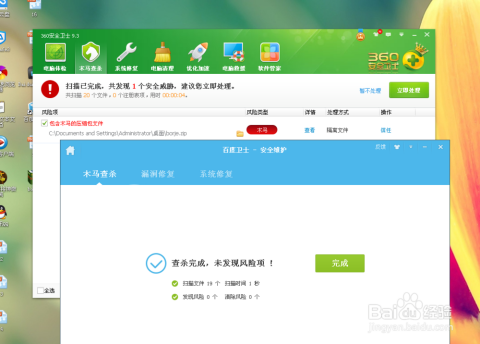 关于360助手2015最新版的探讨与下载体验分享