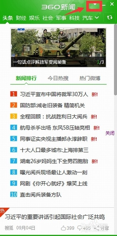 360私有化最新进展揭秘，小巷深处的宝藏