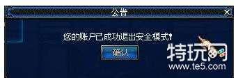 揭秘DNF安全模式解除最新方法，畅游无阻的科技助力攻略！