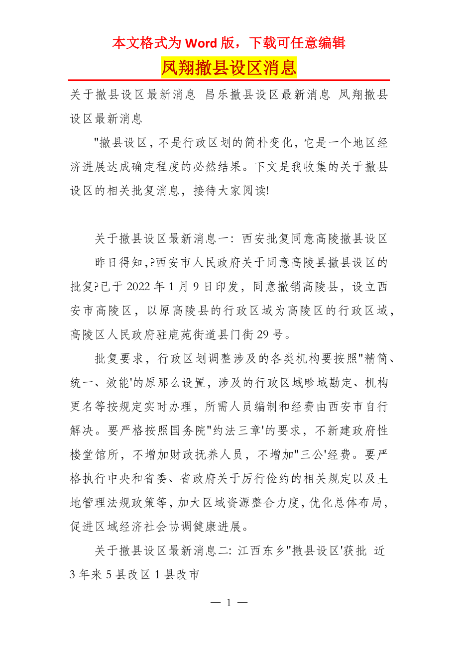 联系我们 第12页