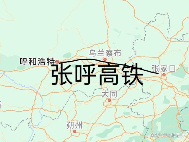 呼张客运专线最新动态，线路进展及其地区发展的影响分析