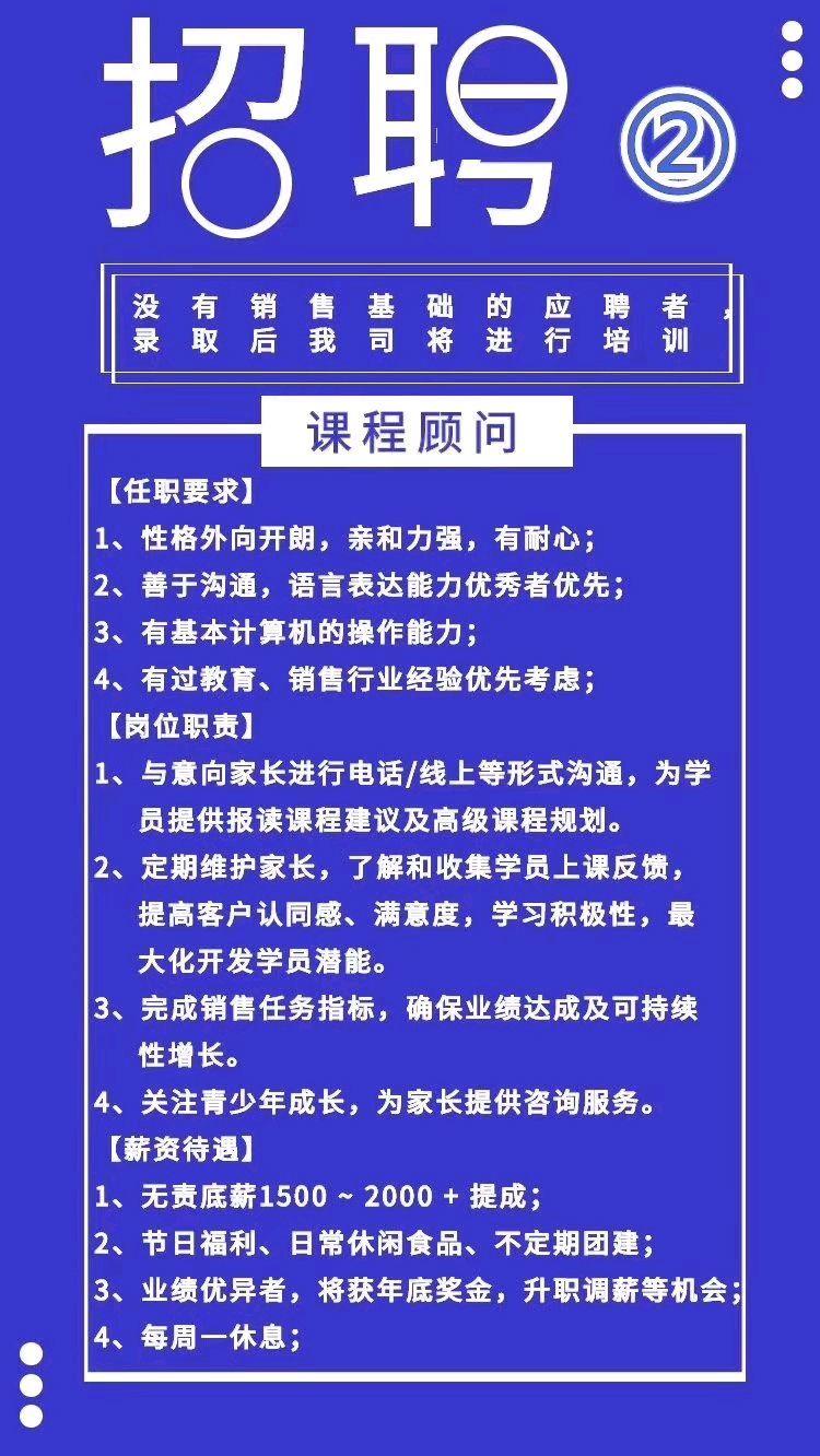 北京教师招聘网最新招聘信息，科技引领，塑造未来教育之光