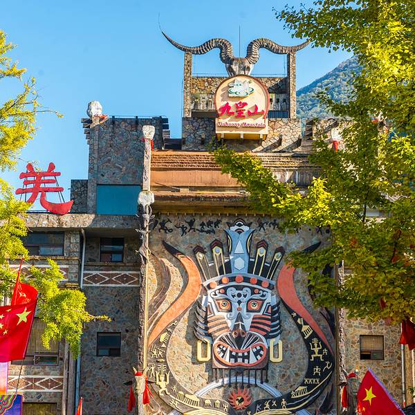 九皇山一日游攻略，欢乐时光与亲情纽带，最新游玩指南！