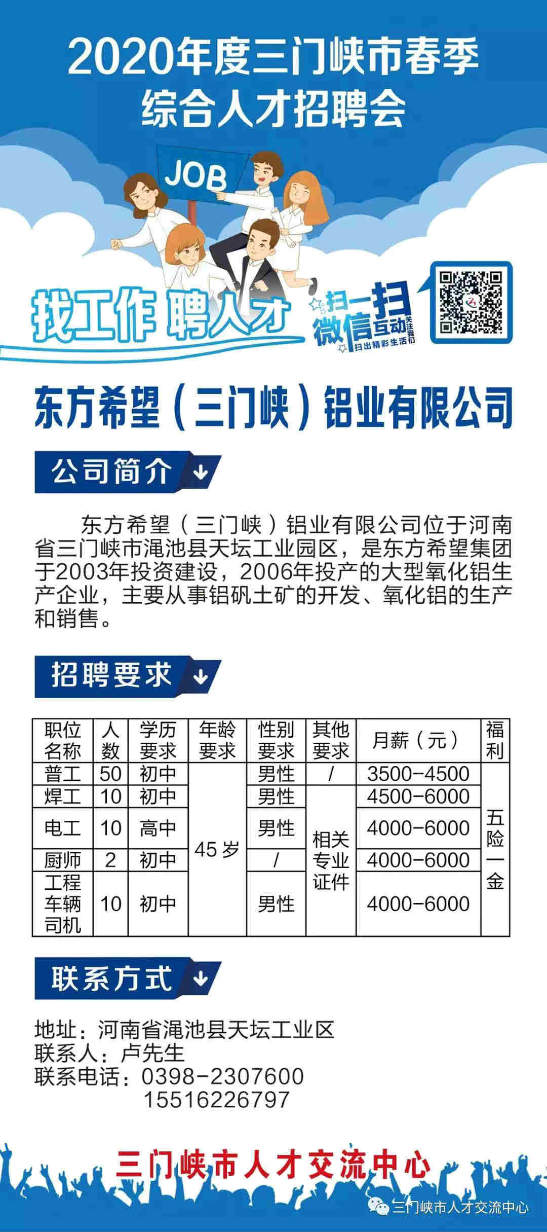 佛山58招聘网最新招聘信息，学习成长之旅，拥抱自信与成就感的启程