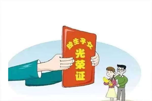 2019独生子女补贴最新政策详解及步骤指南
