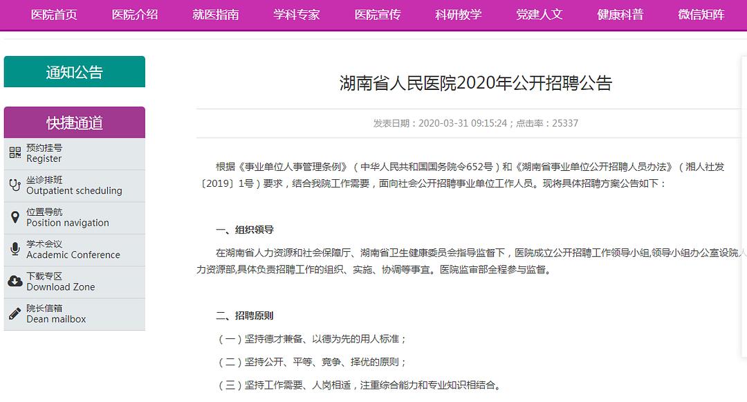 武汉护士招聘最新动态，变化孕育自信，学习铸就辉煌未来