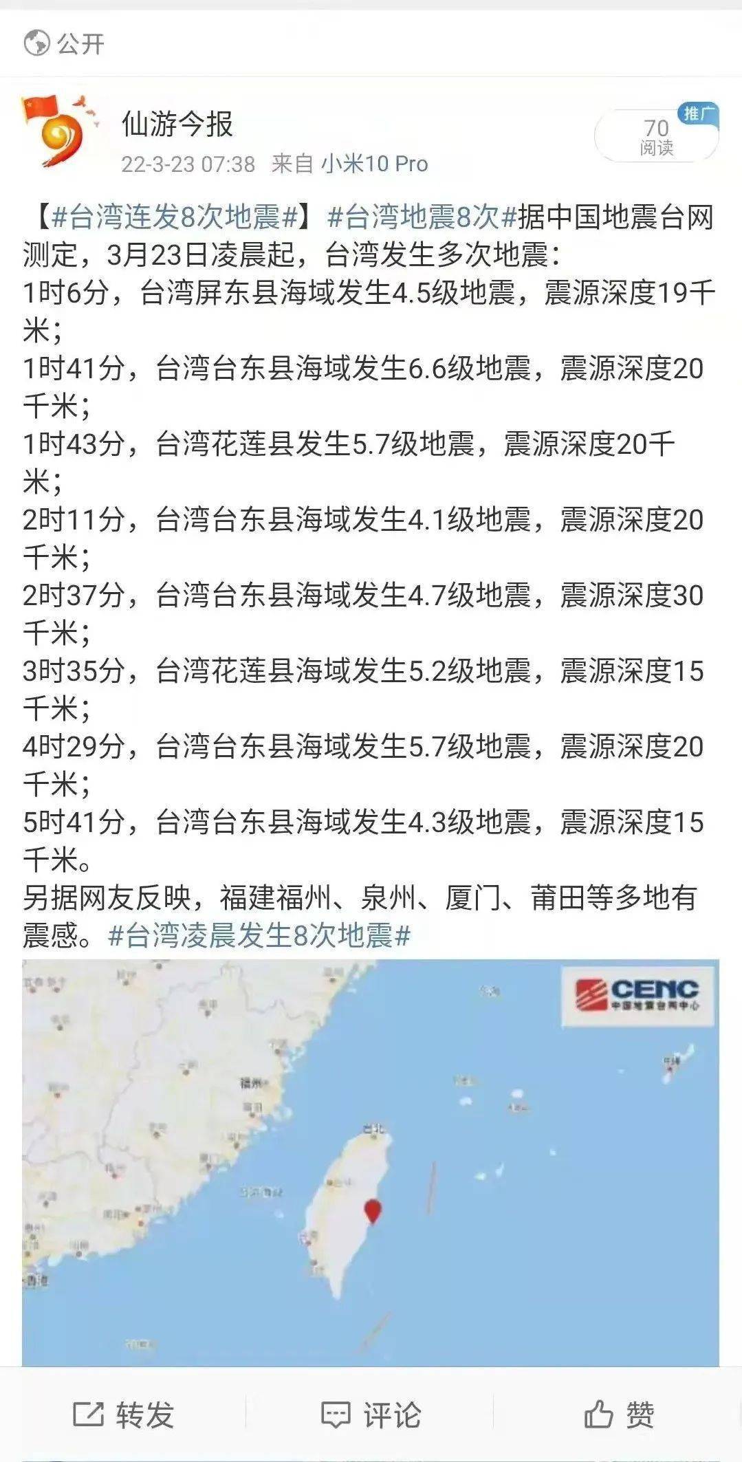 仙游地震动态更新，力量在变化，自信与成就感源于学习之路