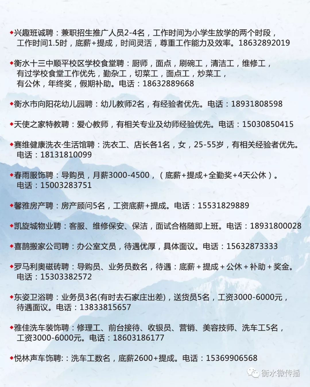 阜新市最新招聘信息，科技驱动未来，指尖上的就业机会
