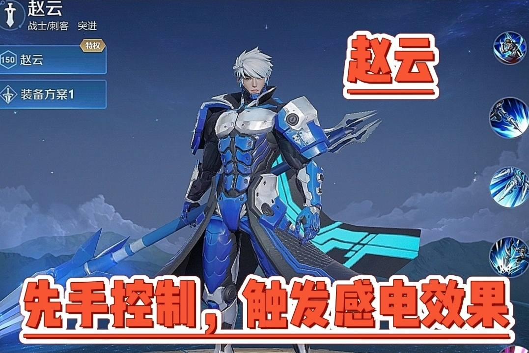 赵云最新出装，科技与生活的融合之选